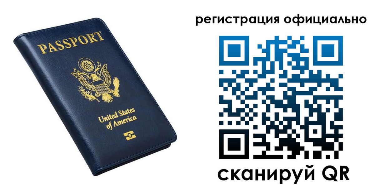прописка иностранных граждан в Отрадном