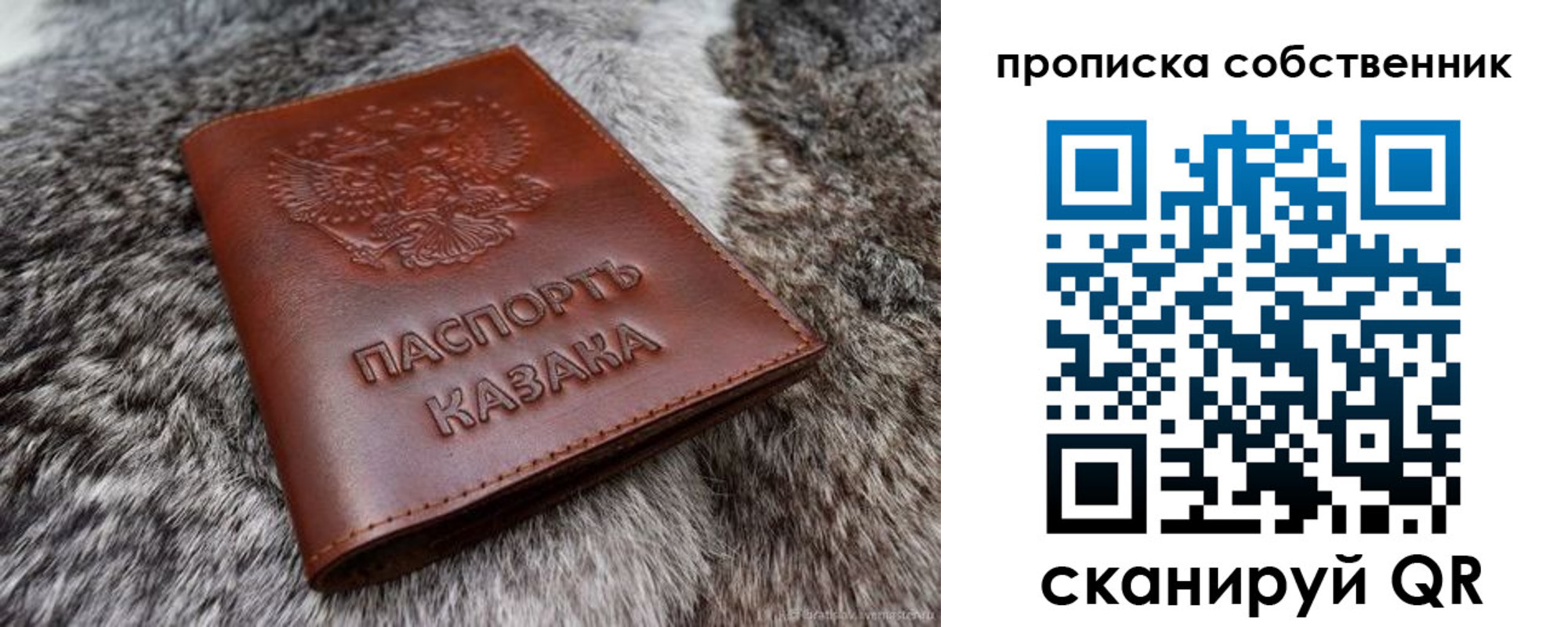 временная регистрация недорого в Отрадном