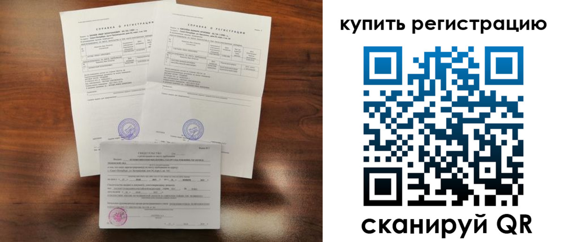 прописка в квартире в Отрадном