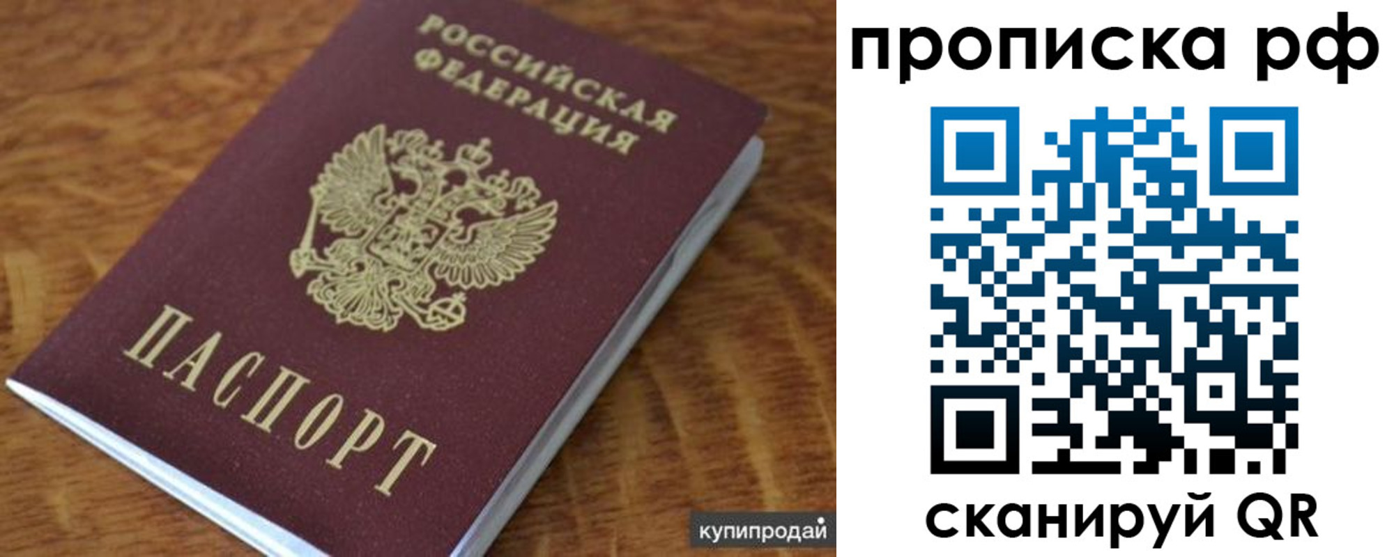 временная регистрация собственник в Отрадном